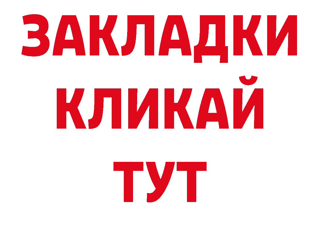 Как найти закладки? площадка телеграм Бирюсинск