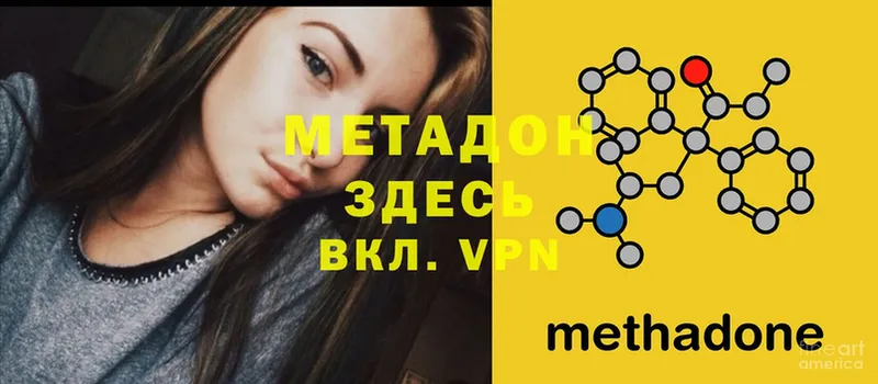 Метадон мёд  Бирюсинск 